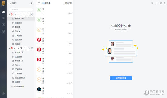 网易邮箱大师如何删除联系人 删除联系人原来如此简单