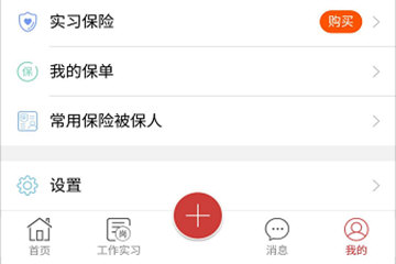 校友邦学生版保单购买方法
