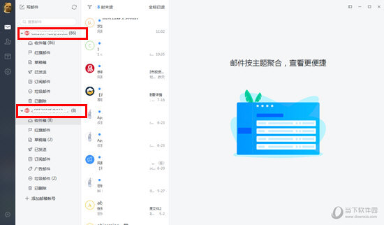 网易邮箱大师怎么删除邮箱 删除邮箱其实很简单