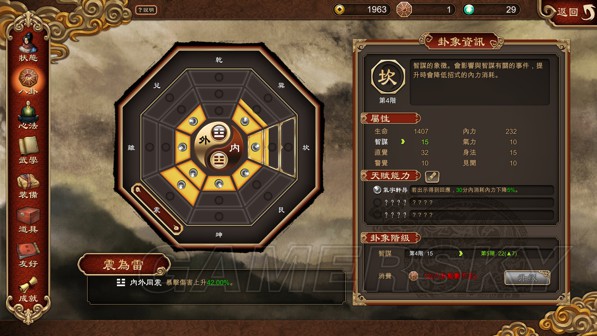 天命奇御阙苍鹰心法搭配及打法详解 阙苍鹰怎么打