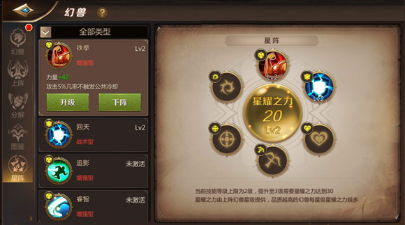 我叫mt4幻兽星阵玩法介绍 我叫mt4星阵怎么激活开启