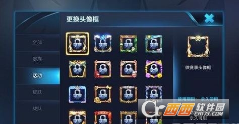 王者荣耀微赛事头像框获得方法介绍