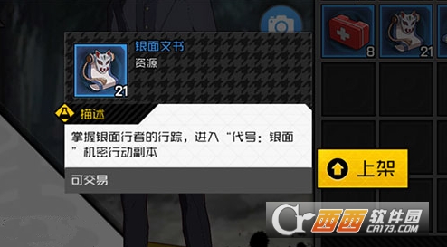 一人之下手游银面文书获得方法介绍