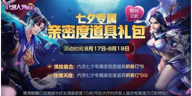 王者荣耀情投意合礼包有什么奖励？情投意合礼包奖励详细介绍