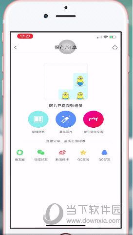 完成后点击右上角的【√】即可保存