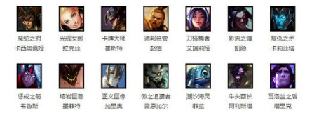 2018LOL8月17日周免英雄都有哪些？周免英雄介绍