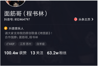 抖音长头发男的唱病变的是谁？长发面筋哥资料一览