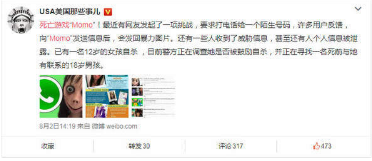 momo游戏是什么游戏？蓝鲸死亡游戏玩法介绍