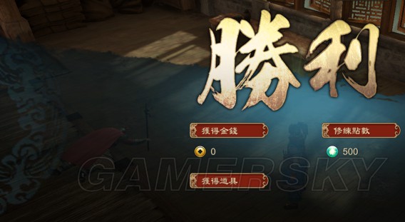 天命奇御阙苍鹰BOSS击败奖励介绍 打阙苍鹰给什么奖励