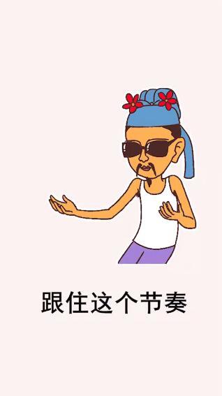 抖音立秋表情搞笑图片 我是不是恁哥表情包