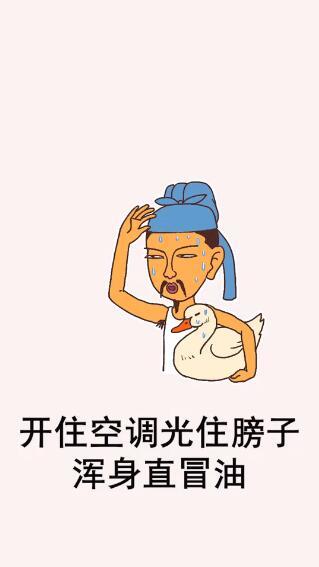 抖音立秋表情搞笑图片 我是不是恁哥表情包