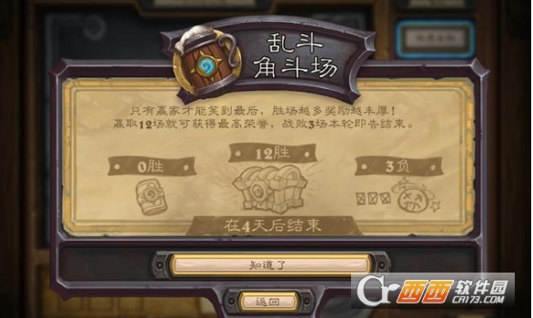 炉石传说乱斗角斗场怎么玩 标准乱斗角斗场规则玩法介绍