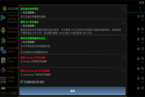 幸运官方器能官方什么