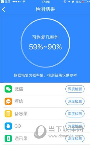 微信被卸载了怎样还原