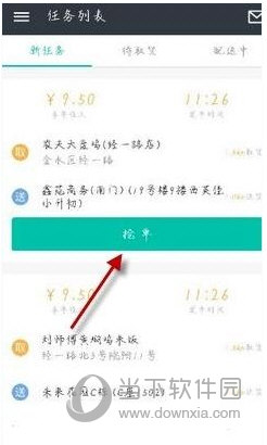 美团众包新任务