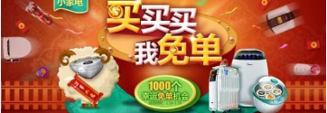 七街八号免单活动靠谱吗？免单活动是真的吗？