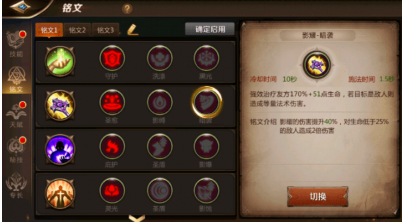 我叫mt4牧师铭文怎么搭配？牧师铭文选择推荐