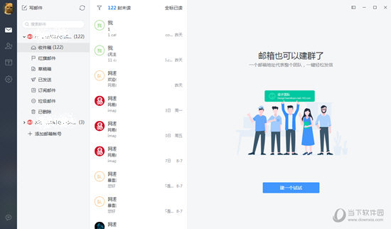 网易邮箱大师如何注册邮箱 注册邮箱方法介绍