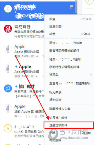 点击“这是垃圾邮件”