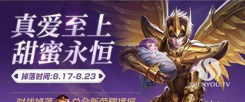 王者荣耀甜蜜巧克力有什么用 甜蜜巧克力获得攻略