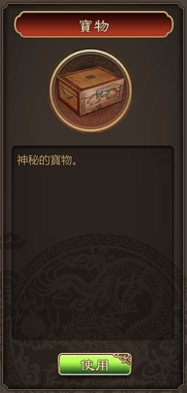 天命奇御神秘宝箱获取方法及奖励内容介绍 神火怎么获得