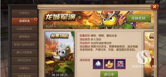 我叫mt4筹备物资任务攻略 筹备物资怎么完成