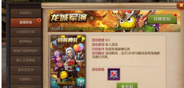 我叫mt4阅兵庆典任务怎么完成？阅兵庆典完成方法介绍