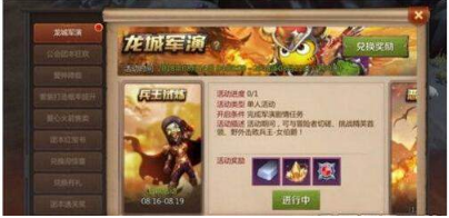 我叫mt4兵王之路任务怎么做？兵王之路任务完成攻略分享