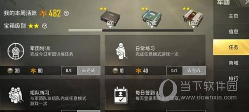 刺激战场获得服饰币图2