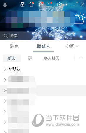 QQ单项好友删除截图