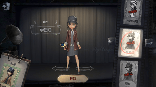 第五人格盲女学园红皮肤获取方式介绍