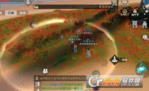 楚留香手游8.17打坐点在哪 8月17日坐观万象位置
