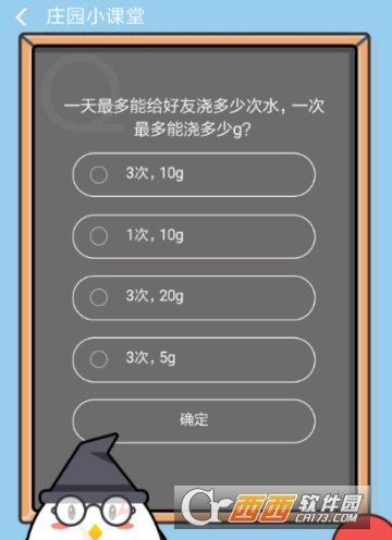 支付宝蚂蚁森林帮好友收能量