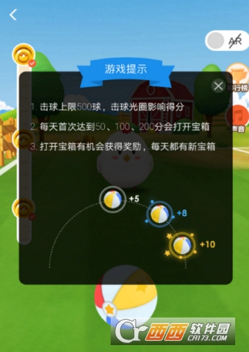支付宝蚂蚁庄园开宝箱方法