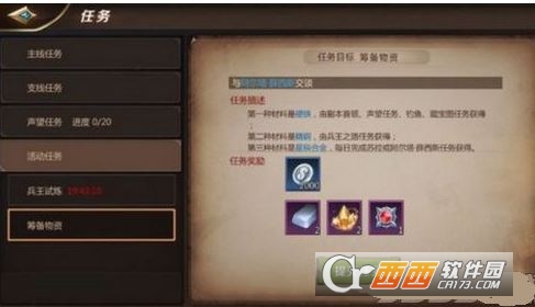 我叫mt4兵王之路任务完成方法介绍