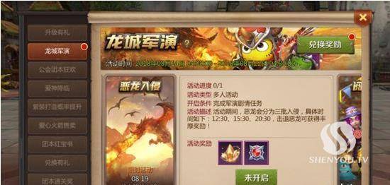 我叫mt4恶龙入侵任务攻略 恶龙入侵怎么完成