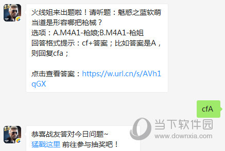 CF手游魅惑之蓝软萌当道是形容哪把枪械？