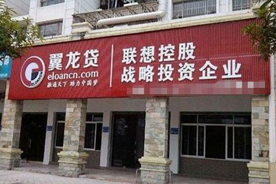 翼龙贷怎么借款