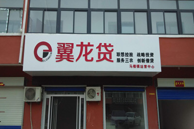 翼龙贷怎么借款