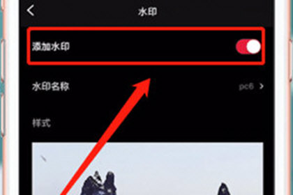 VUE更改水印样式
