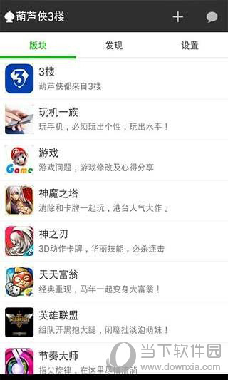 葫芦侠3楼