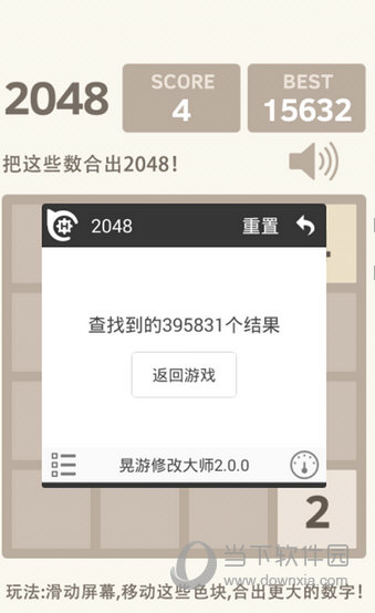 晃游修改大师