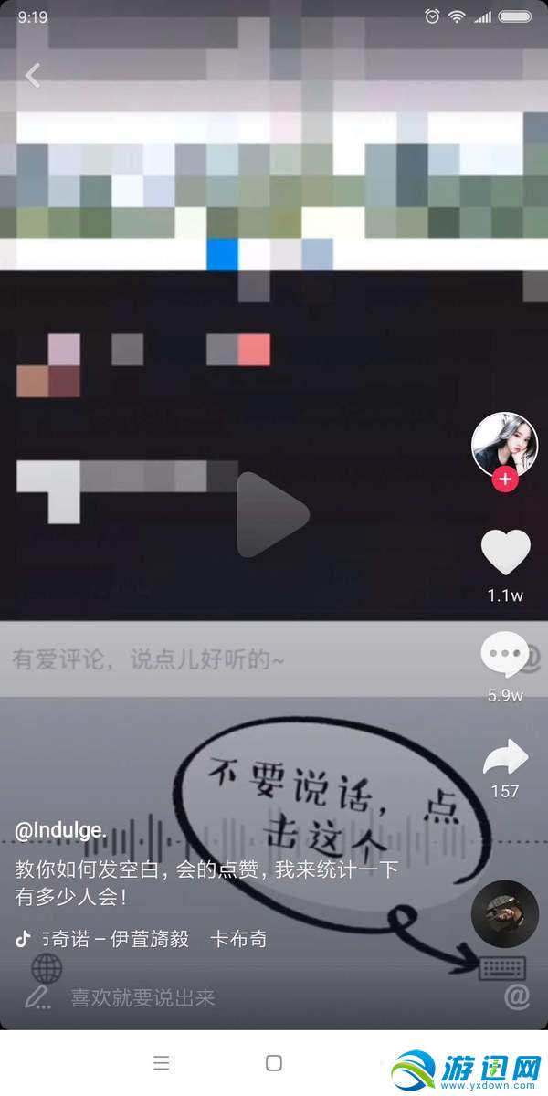 抖音评论空白内容输入教程介绍