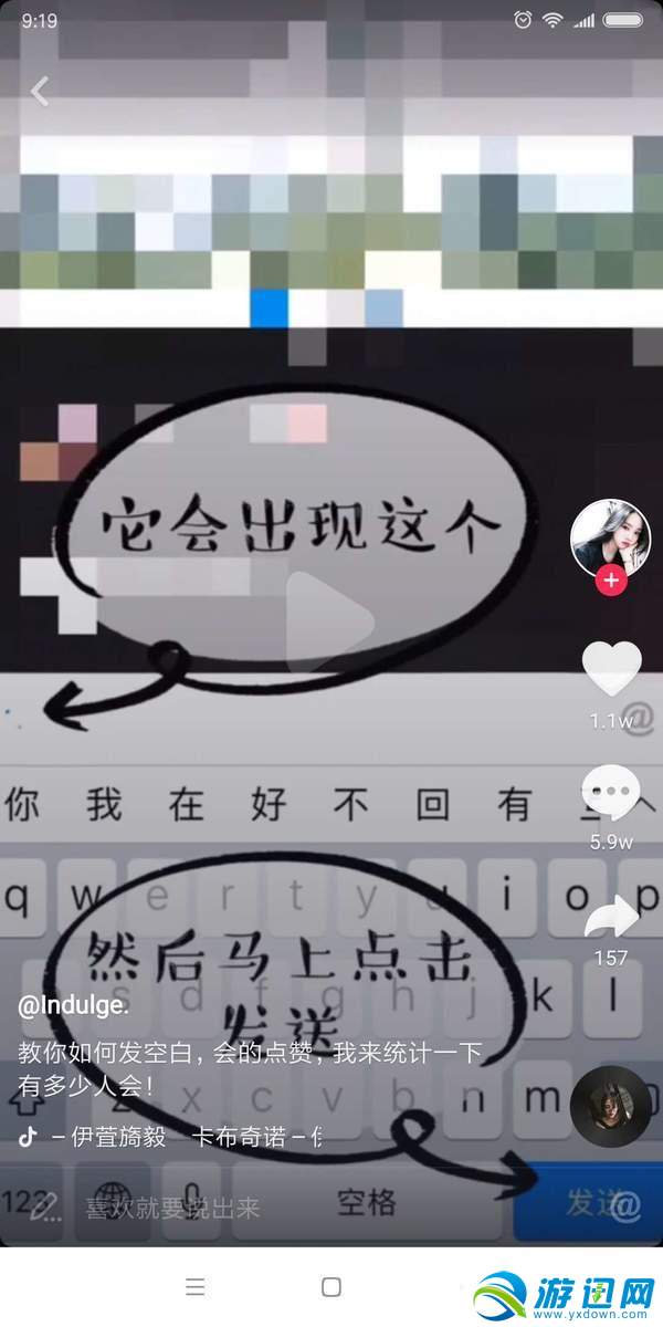 抖音评论空白内容输入教程介绍