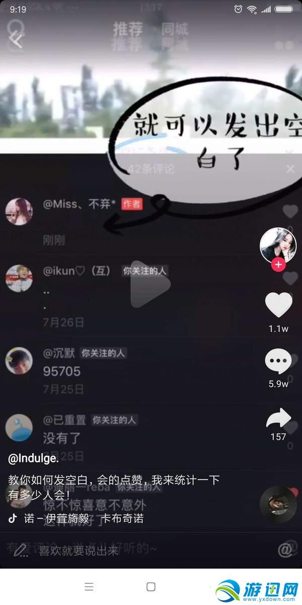 抖音评论空白内容输入教程介绍