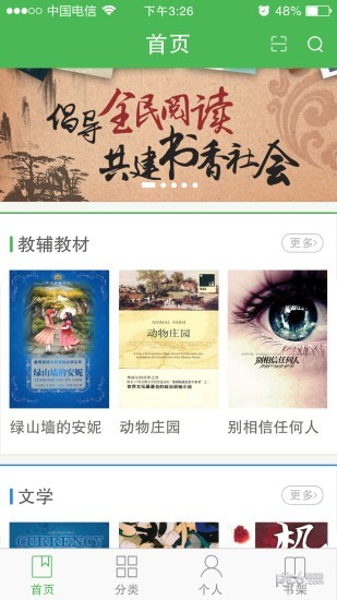 丁博士阅读app下载