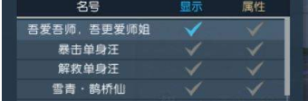 逆水寒海上云樱称号都有哪些？海上云樱称号获得方法介绍