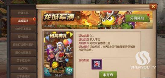 我叫mt4阅兵庆典任务攻略 阅兵庆典怎么完成