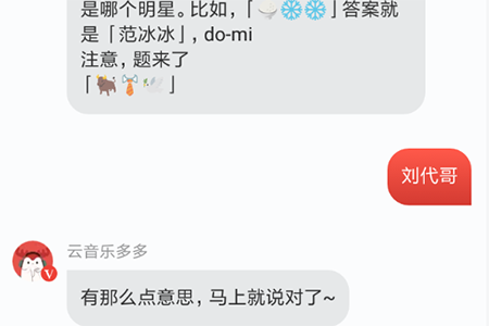 开始猜明星小游戏
