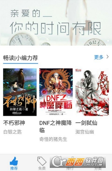 静读天下字体添加方法